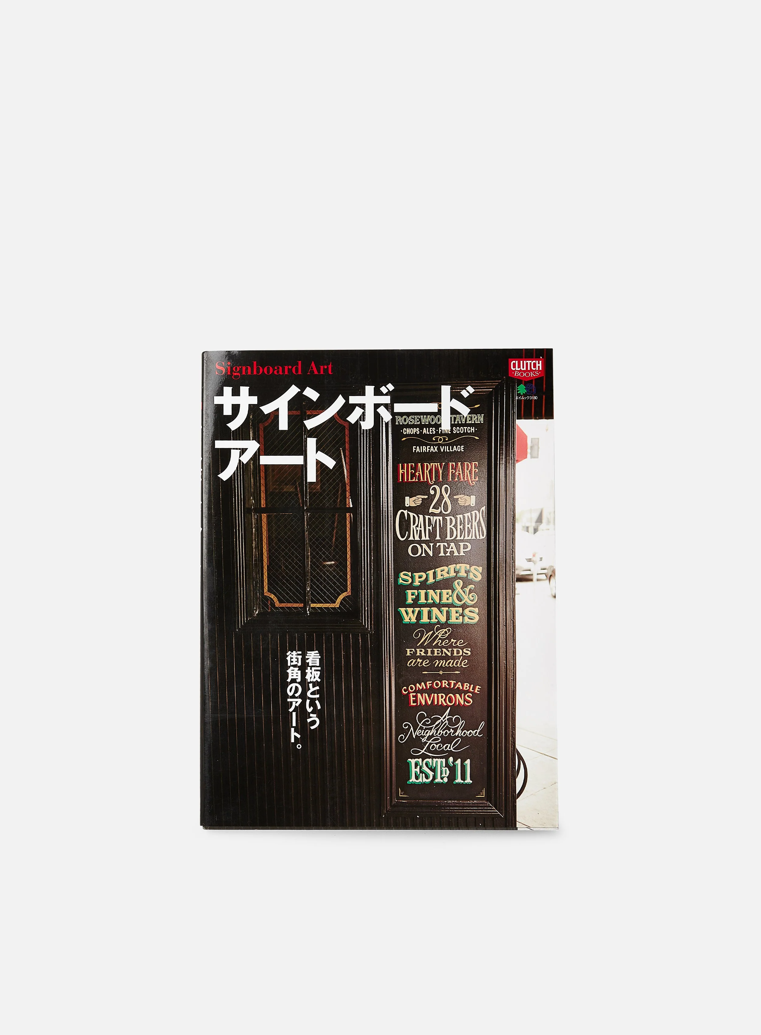 Clutch Magazine: Signboard Art